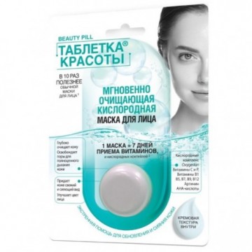 BEAUTY PILL Maska do Twarzy...