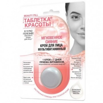 BEAUTY PILL Krem do Twarzy...